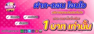 ruay vip88 ไม่อั้น